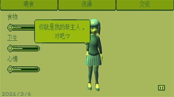 电子女孩模拟器手游