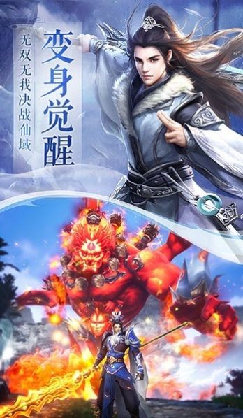 一剑斩仙之逐鹿天下手游