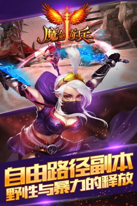 魔剑奇兵小米版手游