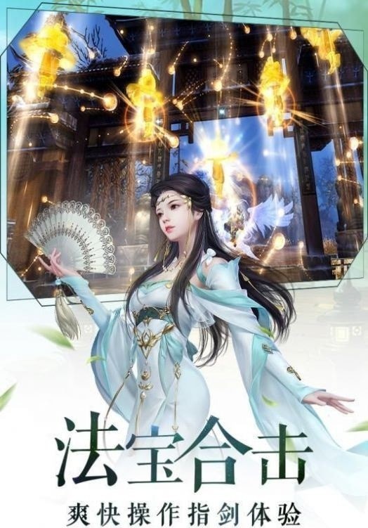 魔龙诀仙梦奇缘手游