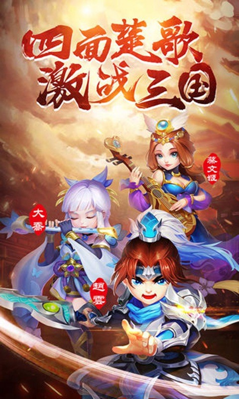 三国奇兵送SS级张飞手游