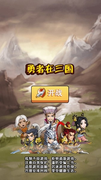勇者在身边百度版手游