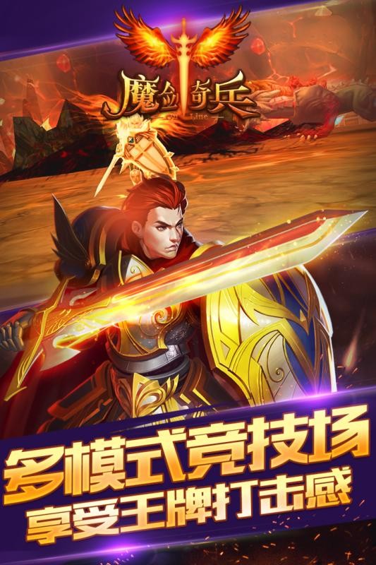 魔剑奇兵小米版手游