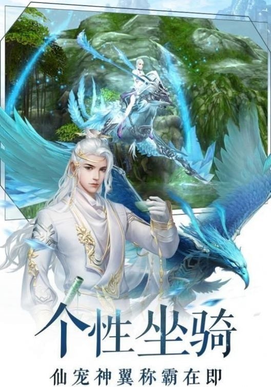 魔龙诀仙梦奇缘手游