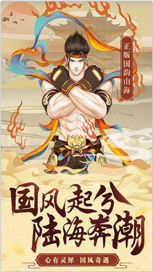 上古奇兵iOS手游
