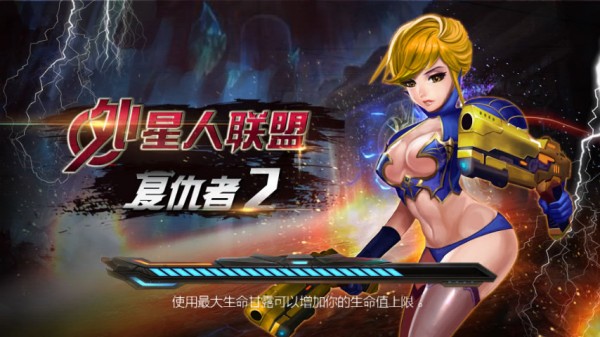 外星人灌篮手游