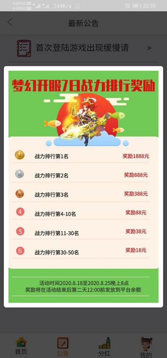 梦幻西游九游版手游