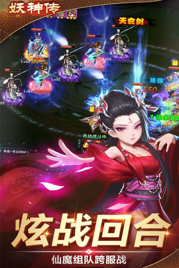 妖神传之影妖手游
