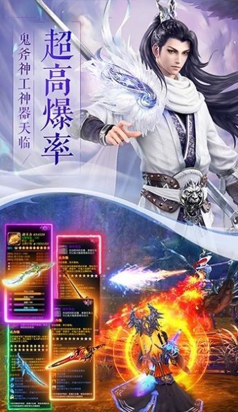 一剑斩仙之逐鹿天下手游