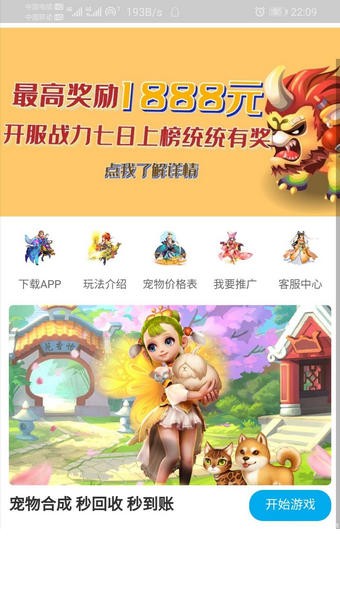 梦幻西游九游版手游
