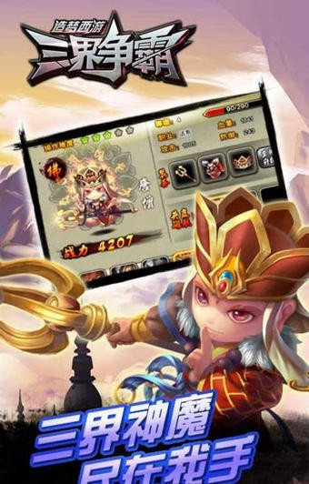 造梦西游4手游