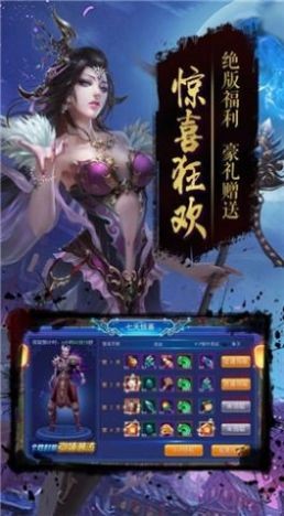 仙梦奇缘修仙决手游