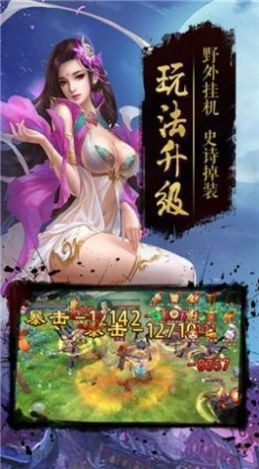 仙梦奇缘修仙决手游
