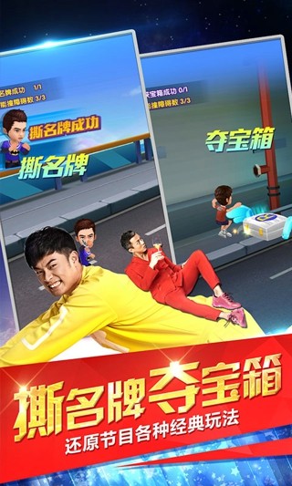 奔跑吧师兄百度版手游