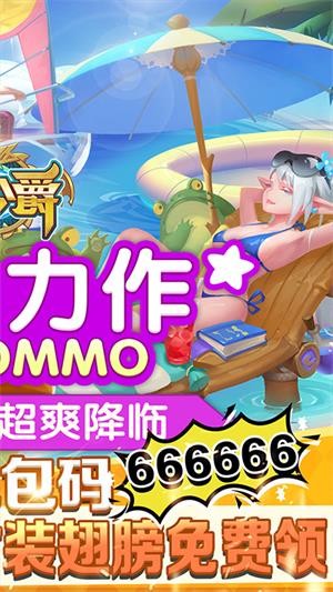 大公爵飞升版手游