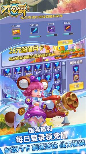 大公爵飞升版手游