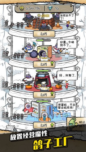 我是鸽手咕咕咕手游