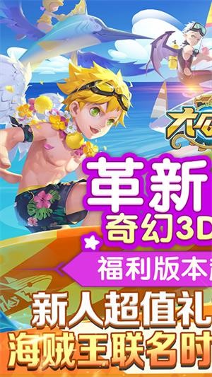 大公爵飞升版手游
