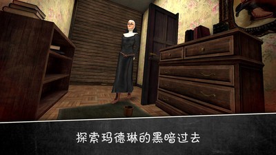黑暗修女迷宫手游