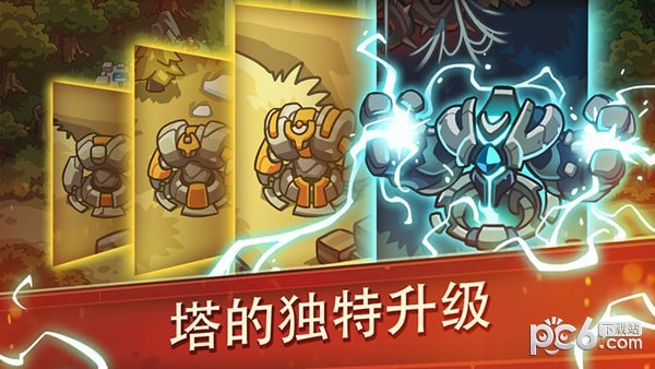帝国战争手游