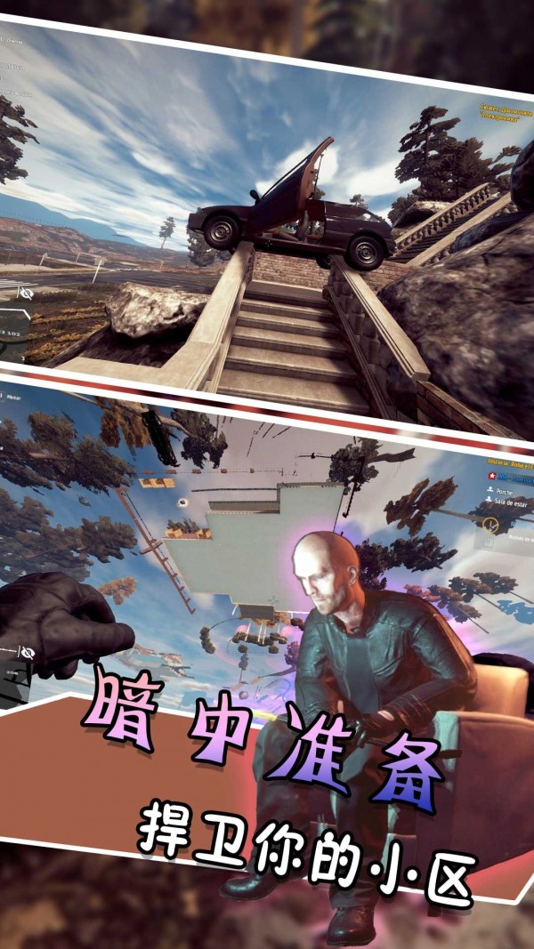 逃跑吧同学手游