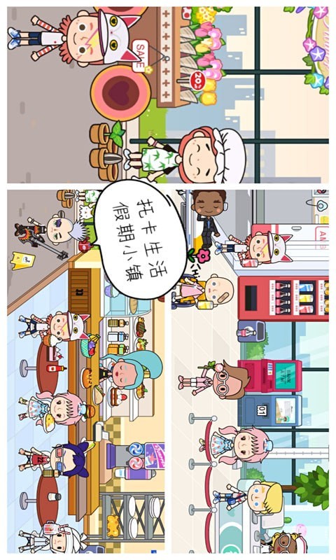 托卡生活假期小镇豪华版手游