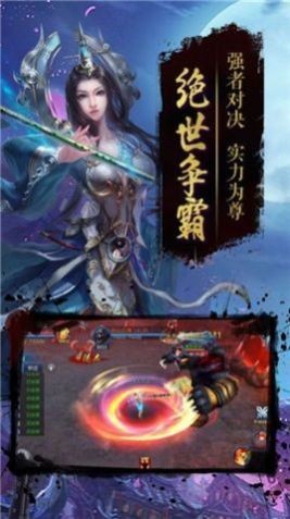 仙梦奇缘修仙决手游