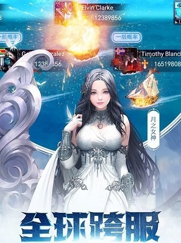 女神联盟360版手游