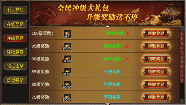 神话单职业传奇手游