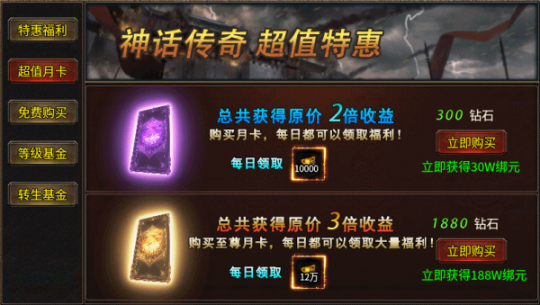 神话单职业传奇手游