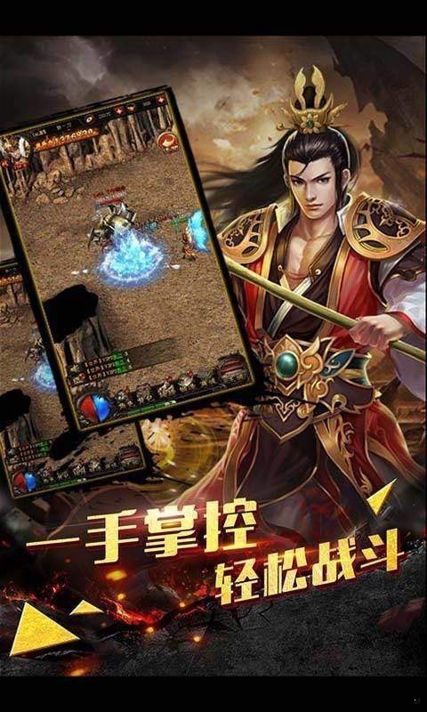 神龙玉兔传奇手游