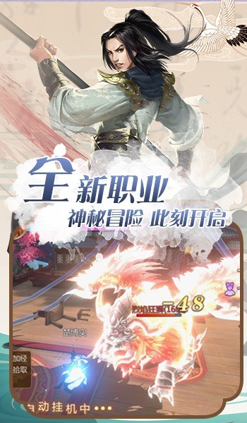 极武尊高爆版手游