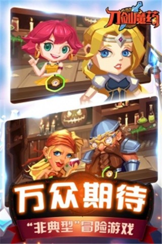 刀剑魔药2手游