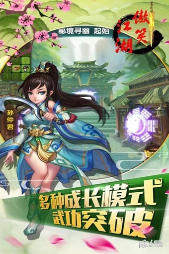 傲笑江湖OL手游