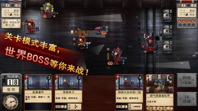 全民机械手游