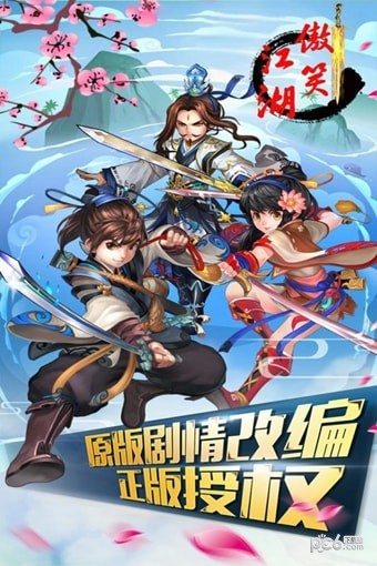 傲笑江湖OL手游