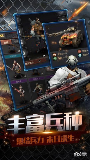 无尽尸城手游