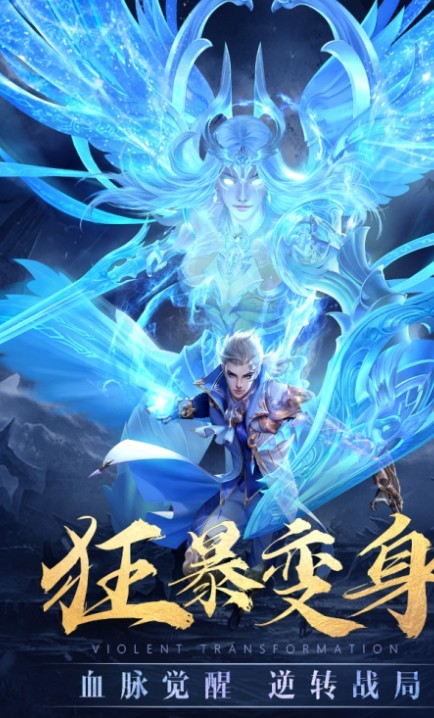 太上神王手游