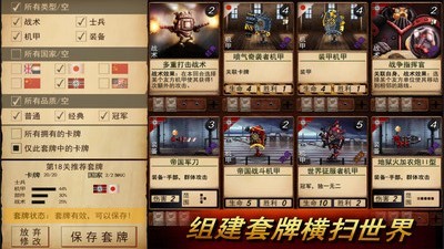 全民机械手游