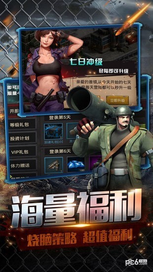无尽尸城手游