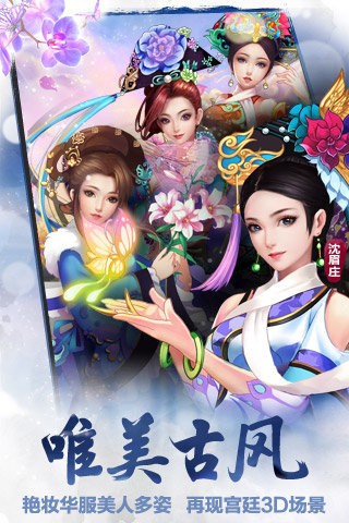 后宫甄嬛传九游版手游