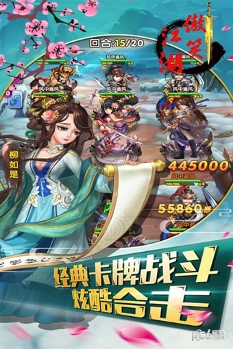 傲笑江湖OL手游