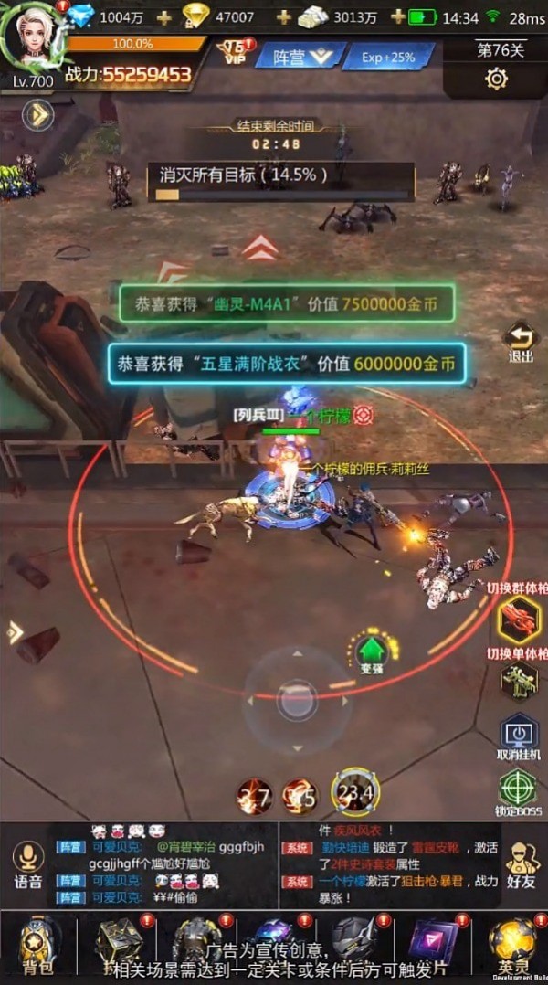 赛博终结者手游