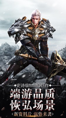 猎魔传说手游