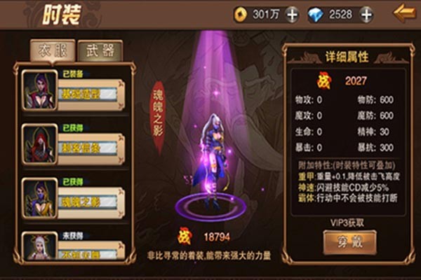 封神之万仙阵手游