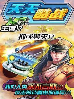 天天酷跑悟空版手游