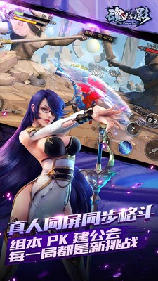 魂之幻影腾讯版手游