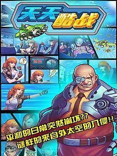 天天酷跑悟空版手游