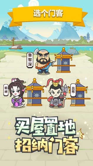 猜成语挑战手游
