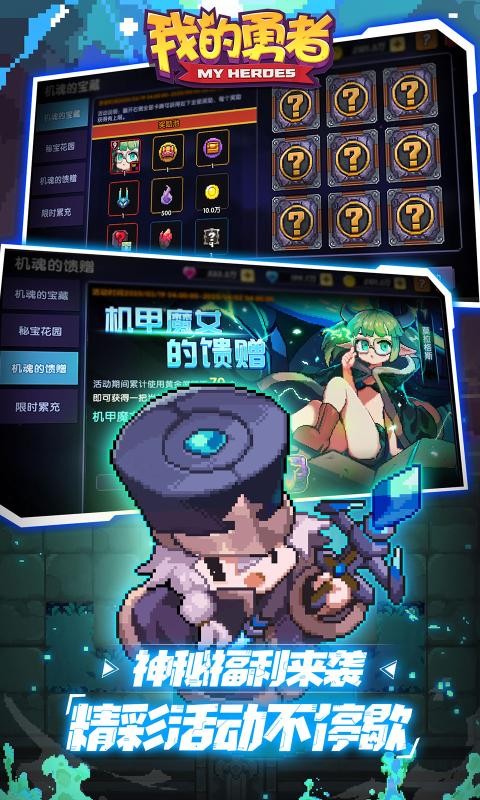我的勇者国际服手游